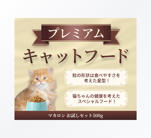 catfoodbanner