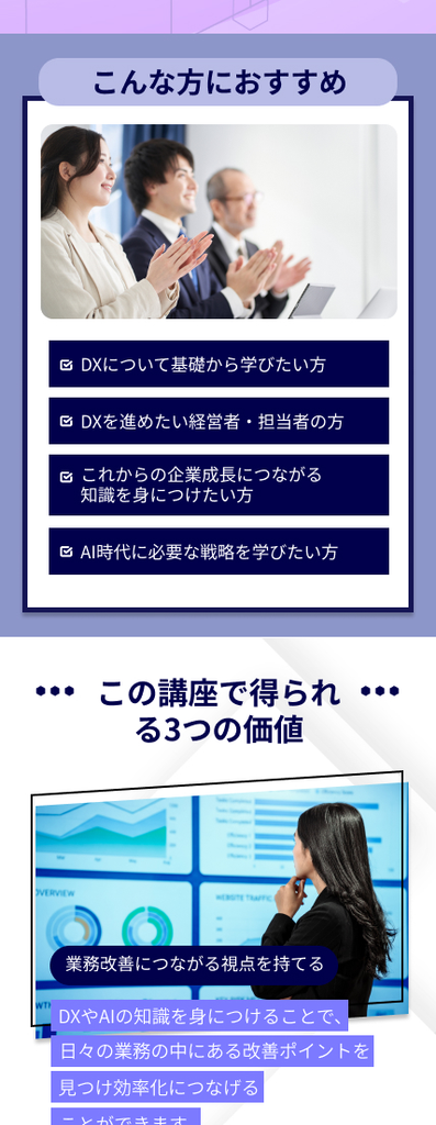 セミナー集客sp＿lp3 03