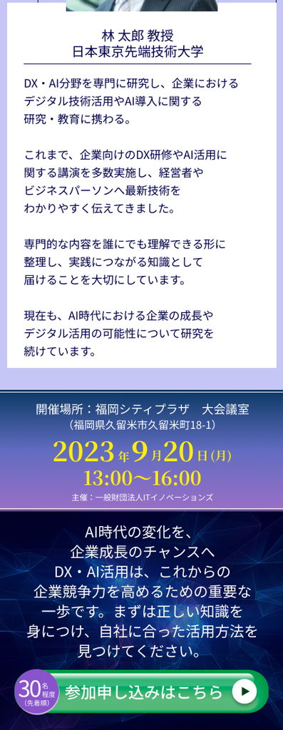 セミナー集客sp＿lp3 05